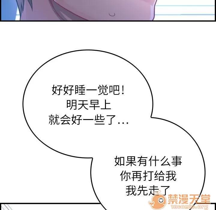 燃烧 燃烧 | 第6话 第117页