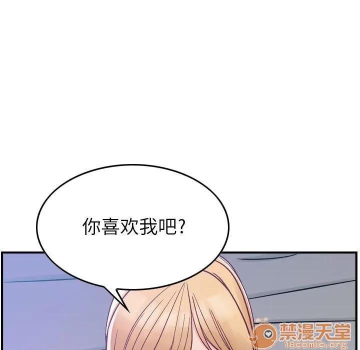 燃烧 燃烧 | 第6话 第125页