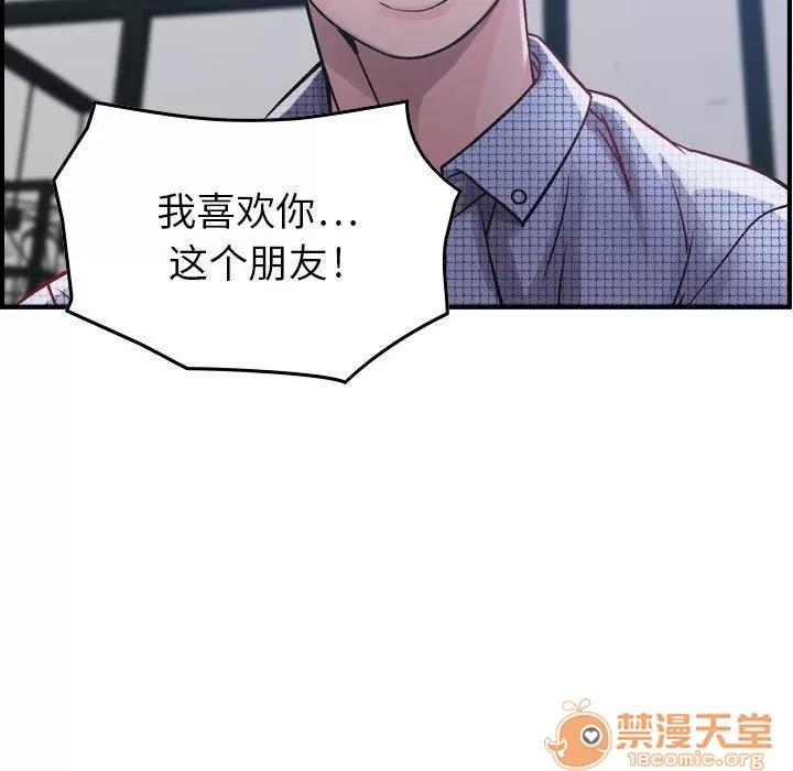 燃烧 燃烧 | 第6话 第128页