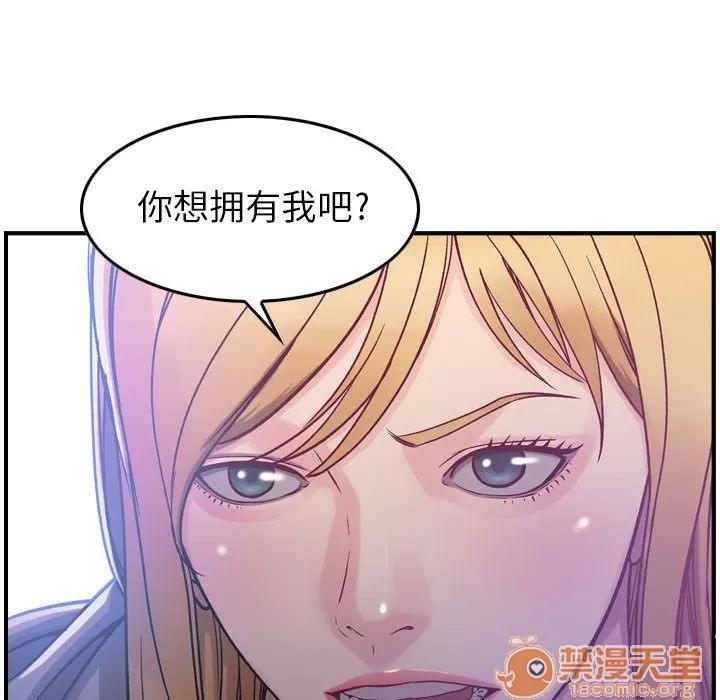 燃烧 燃烧 | 第6话 第129页