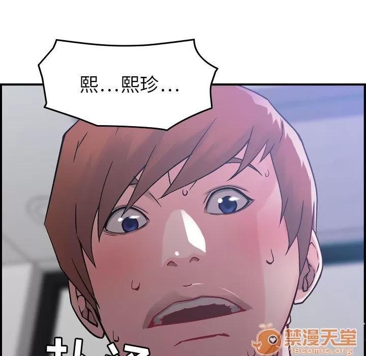 燃烧 燃烧 | 第6话 第131页