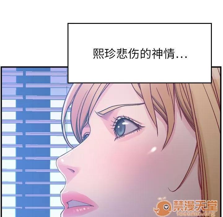 燃烧 燃烧 | 第6话 第133页