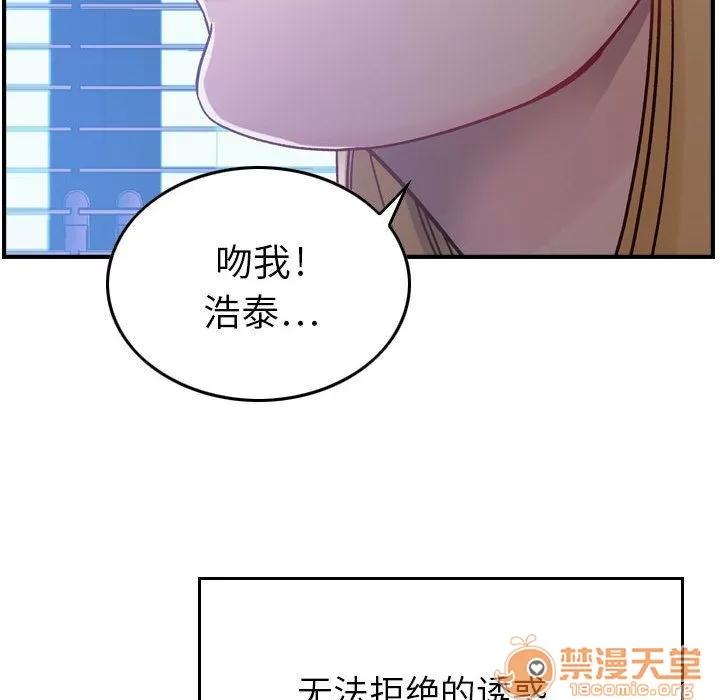 燃烧 燃烧 | 第6话 第134页