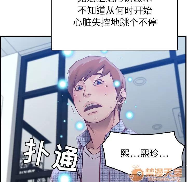 燃烧 燃烧 | 第6话 第135页