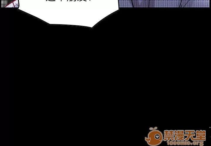 燃烧 燃烧 | 第7话 第3页