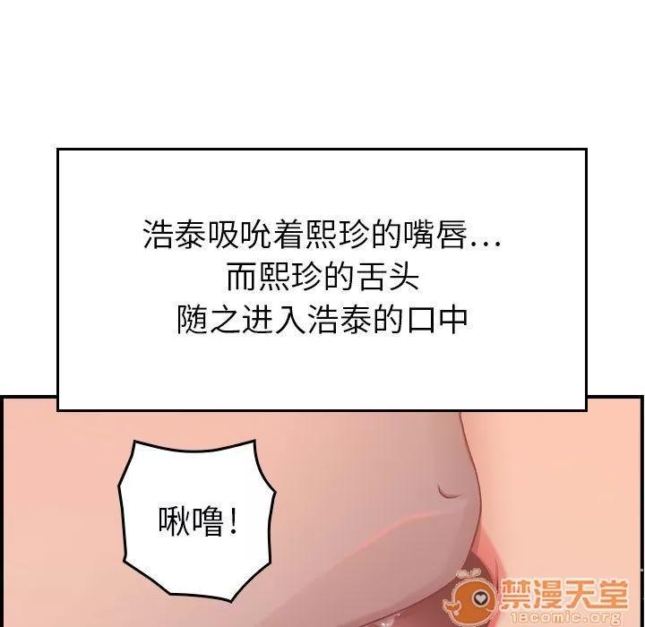 燃烧 燃烧 | 第7话 第19页