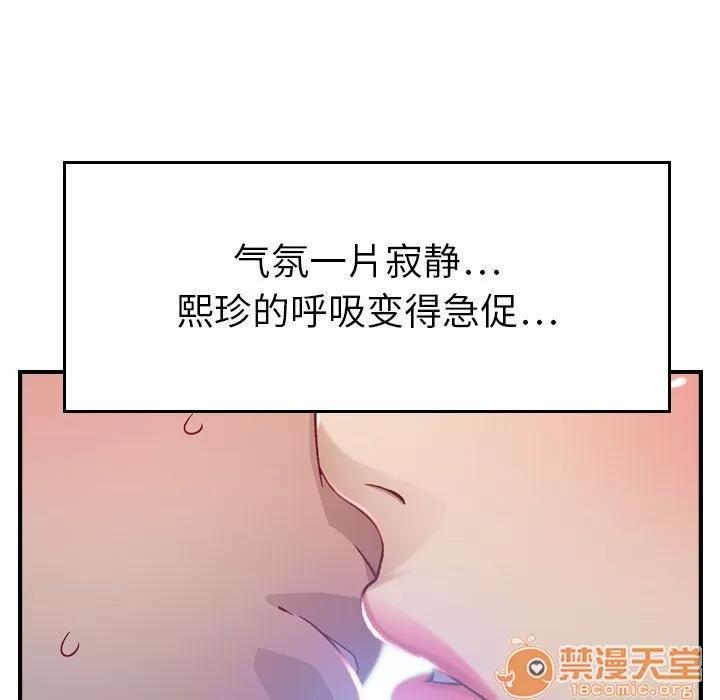 燃烧 燃烧 | 第7话 第23页
