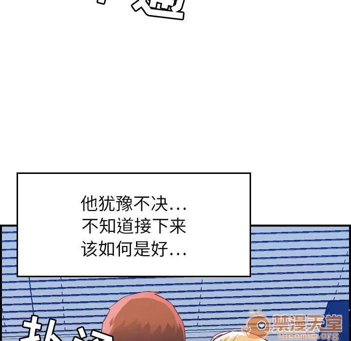 燃烧 燃烧 | 第7话 第26页