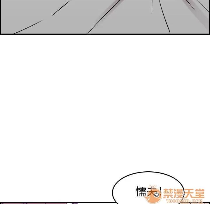 燃烧 燃烧 | 第7话 第28页