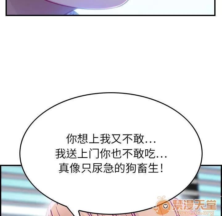 燃烧 燃烧 | 第7话 第31页