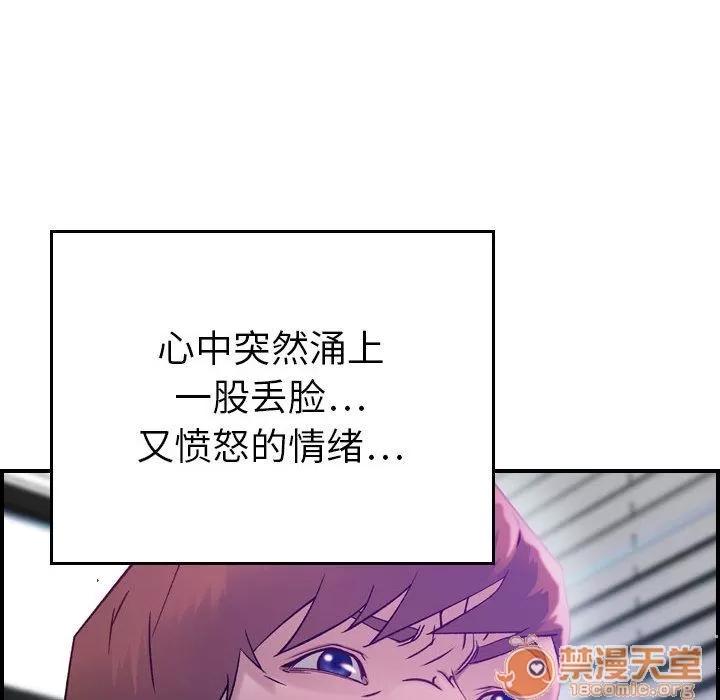 燃烧 燃烧 | 第7话 第33页