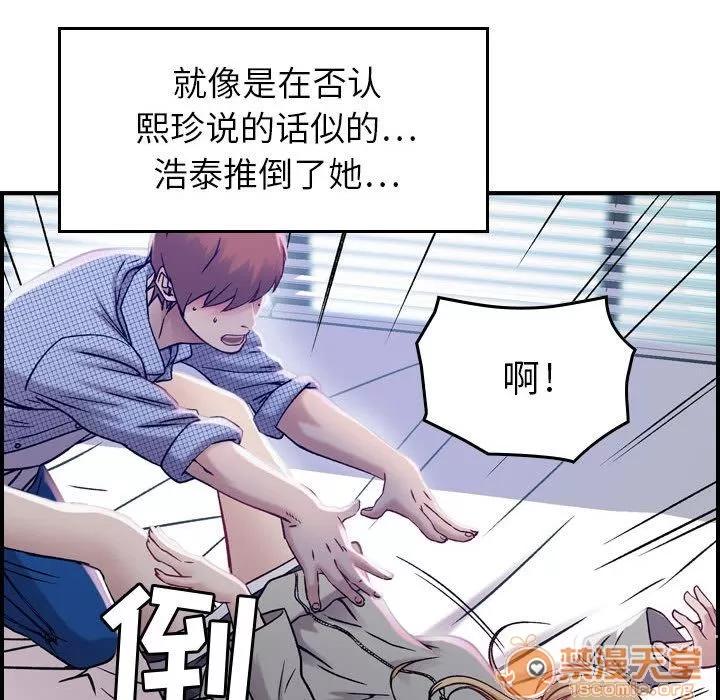 燃烧 燃烧 | 第7话 第37页