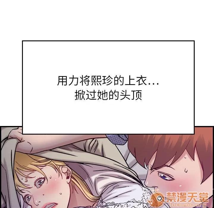 燃烧 燃烧 | 第7话 第40页