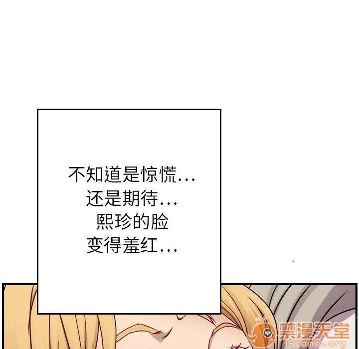 燃烧 燃烧 | 第7话 第42页