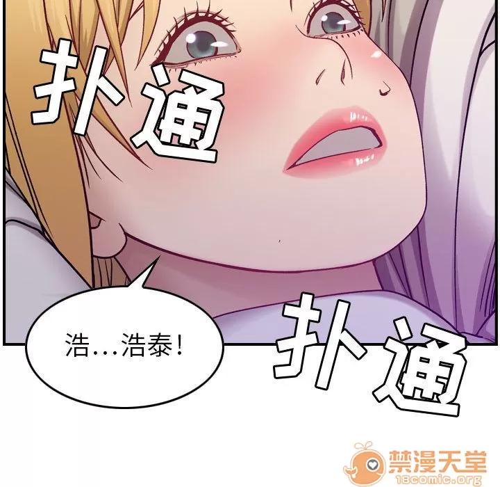燃烧 燃烧 | 第7话 第43页