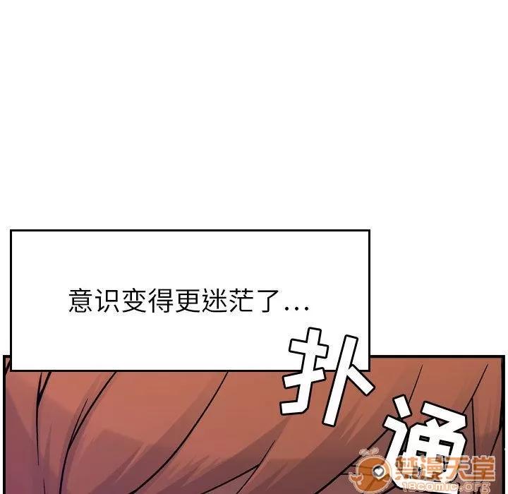 燃烧 燃烧 | 第7话 第44页