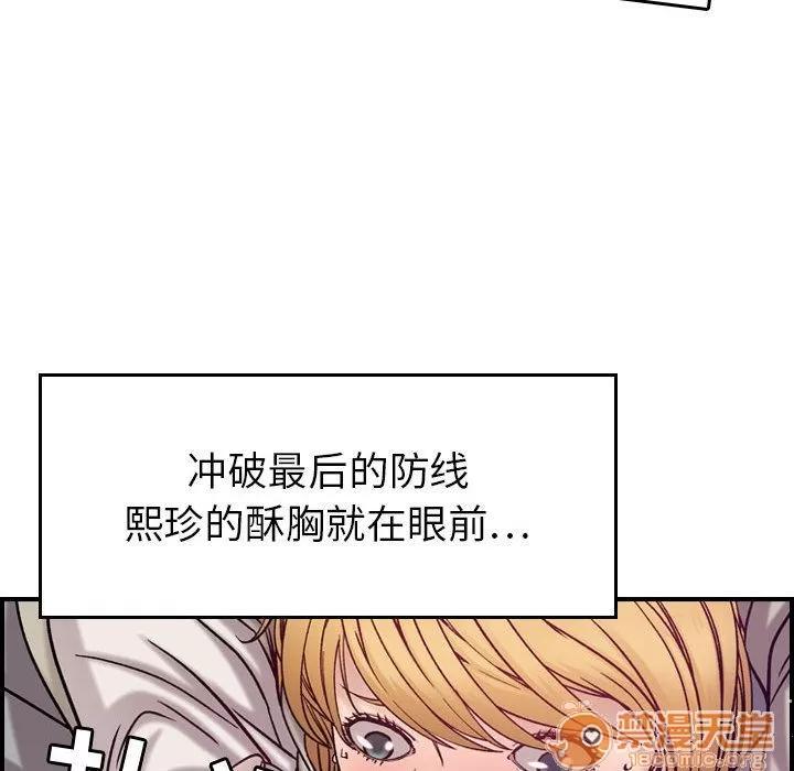 燃烧 燃烧 | 第7话 第46页