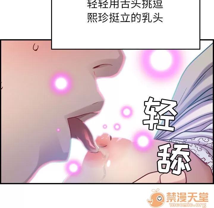 燃烧 燃烧 | 第7话 第52页