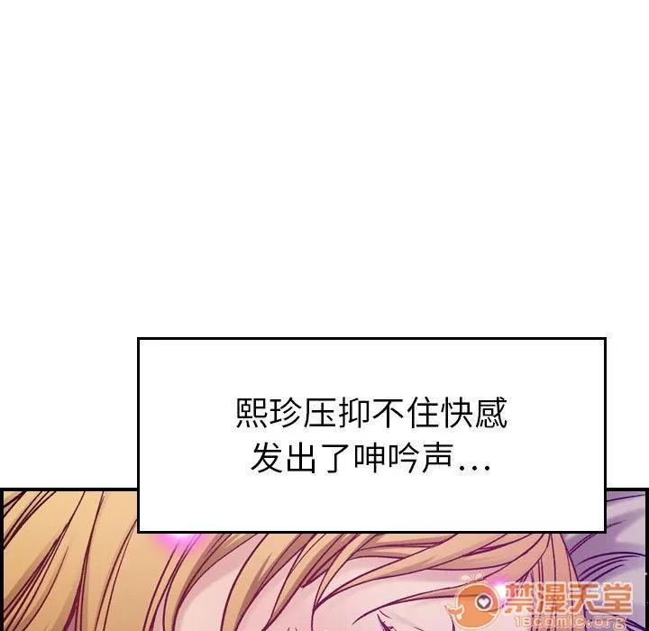 燃烧 燃烧 | 第7话 第53页