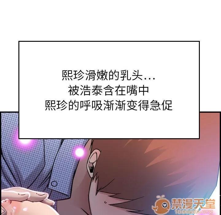 燃烧 燃烧 | 第7话 第55页