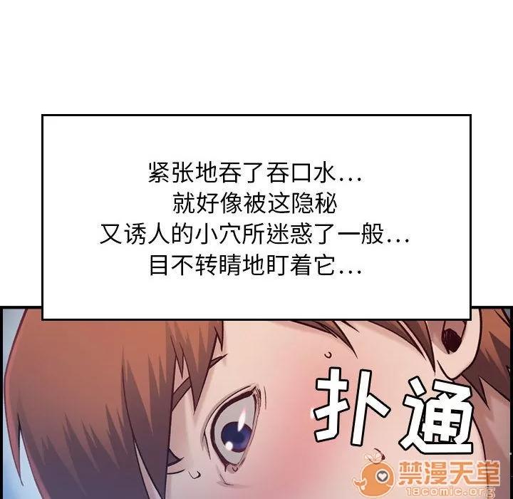 燃烧 燃烧 | 第7话 第69页