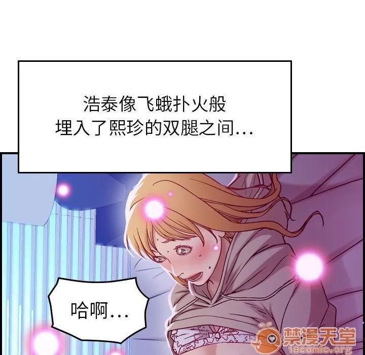 燃烧 燃烧 | 第7话 第73页