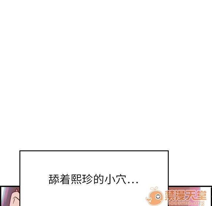 燃烧 燃烧 | 第7话 第75页