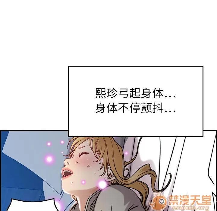 燃烧 燃烧 | 第7话 第77页