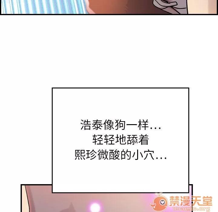 燃烧 燃烧 | 第7话 第79页
