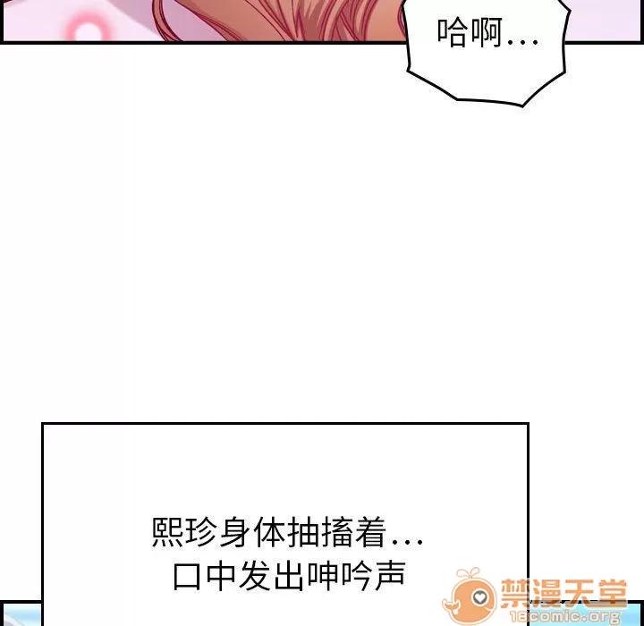 燃烧 燃烧 | 第7话 第83页