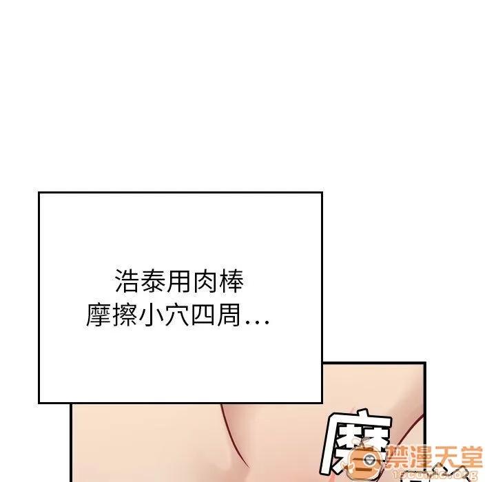 燃烧 燃烧 | 第7话 第93页