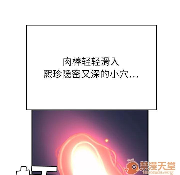燃烧 燃烧 | 第7话 第95页