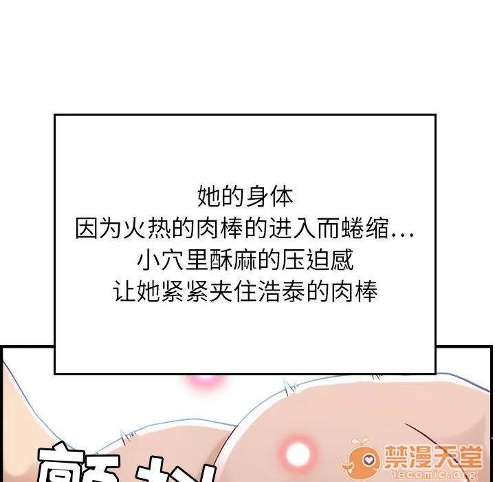 燃烧 燃烧 | 第7话 第100页