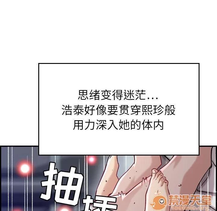 燃烧 燃烧 | 第7话 第102页