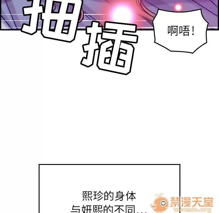 燃烧 燃烧 | 第7话 第106页