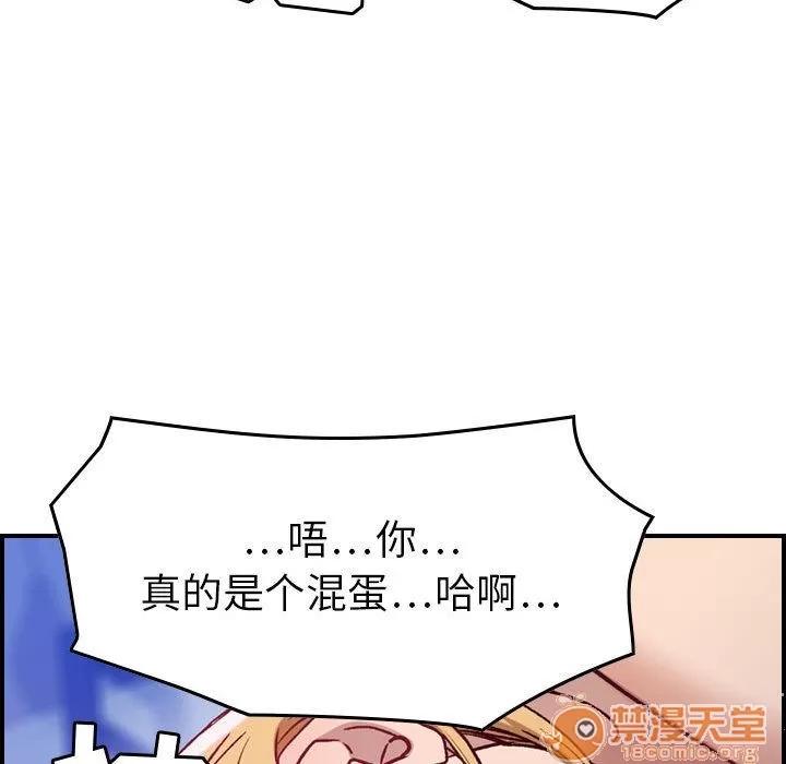 燃烧 燃烧 | 第7话 第110页