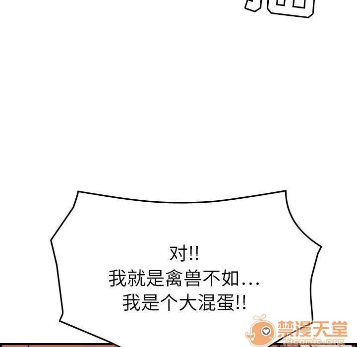 燃烧 燃烧 | 第7话 第112页