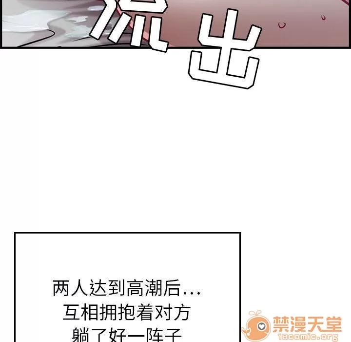 燃烧 燃烧 | 第7话 第118页