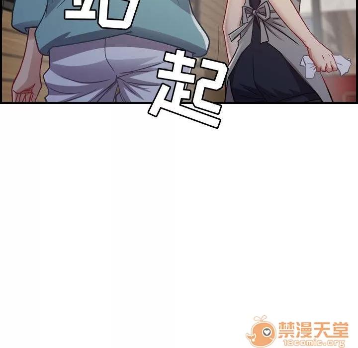 燃烧 燃烧 | 第8话 第29页