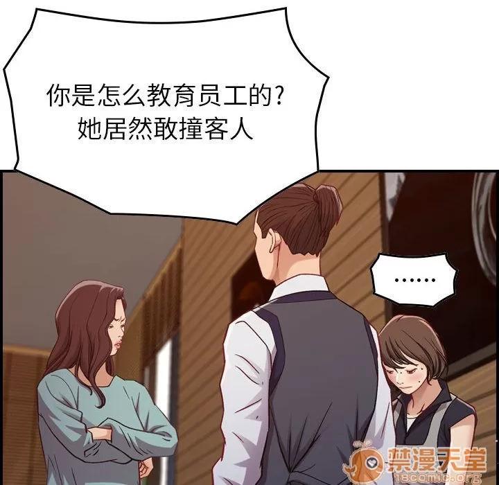 燃烧 燃烧 | 第8话 第41页