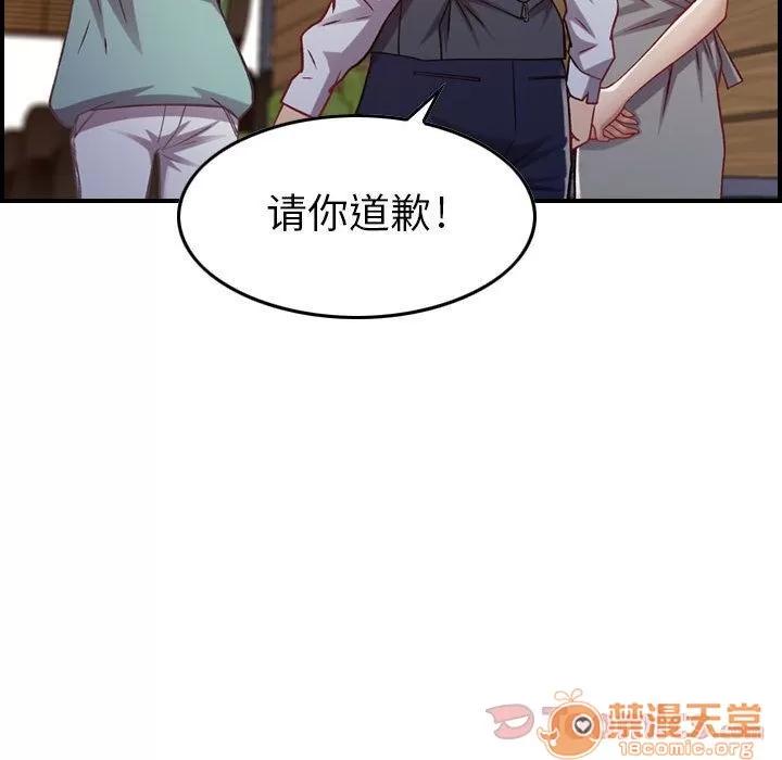 燃烧 燃烧 | 第8话 第42页