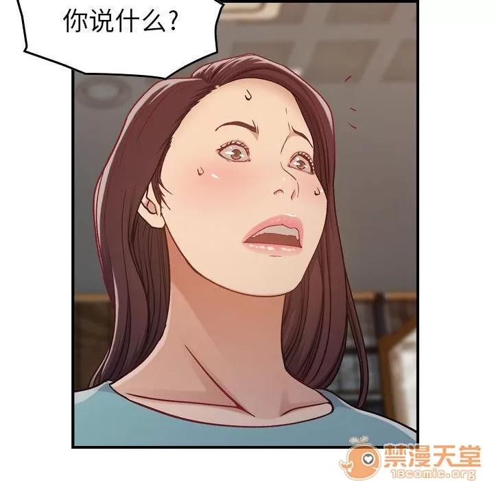 燃烧 燃烧 | 第8话 第45页