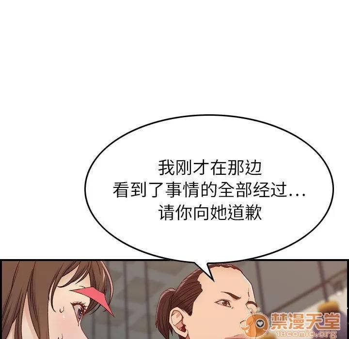 燃烧 燃烧 | 第8话 第46页