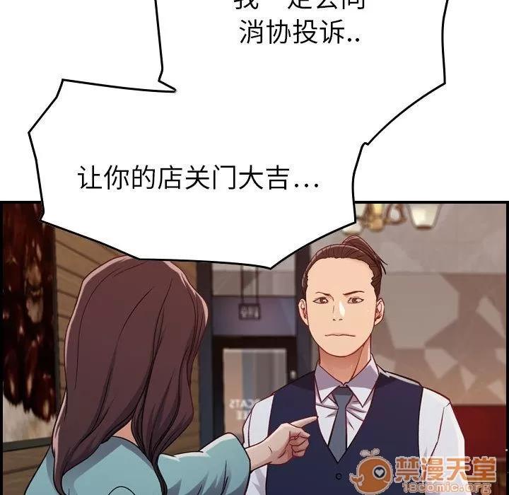 燃烧 燃烧 | 第8话 第48页