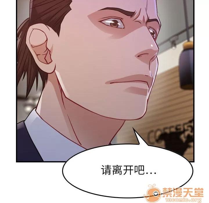 燃烧 燃烧 | 第8话 第60页