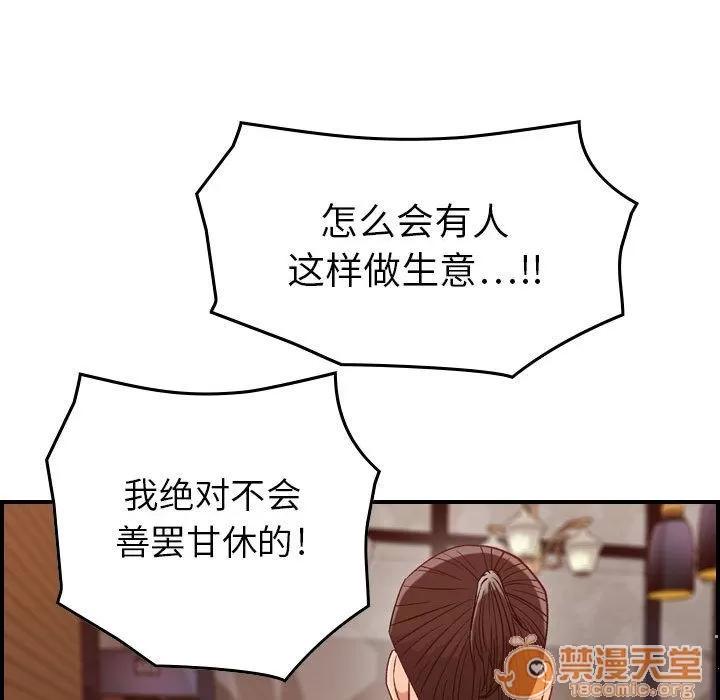 燃烧 燃烧 | 第8话 第61页