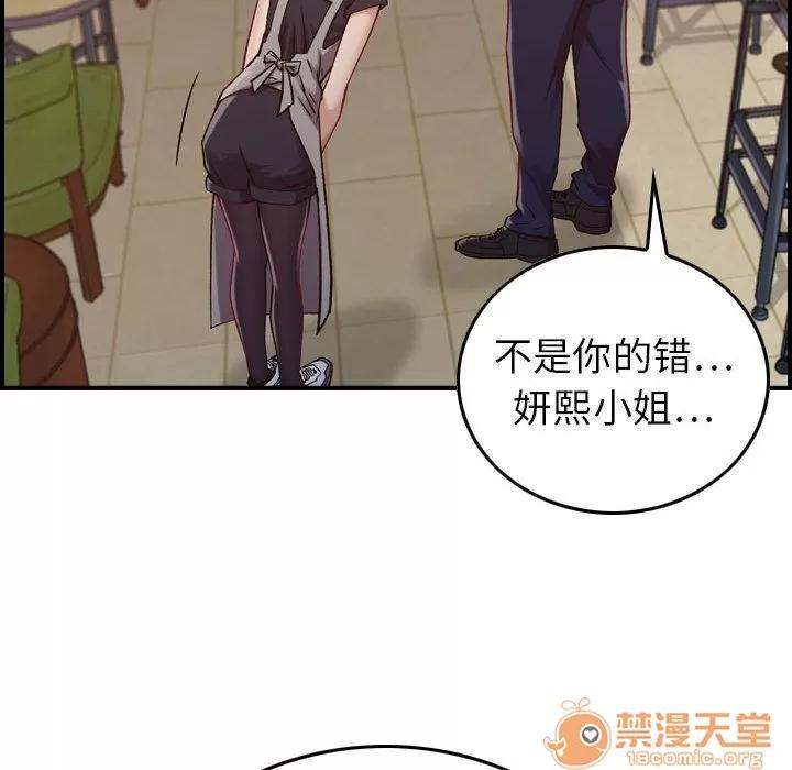 燃烧 燃烧 | 第8话 第64页