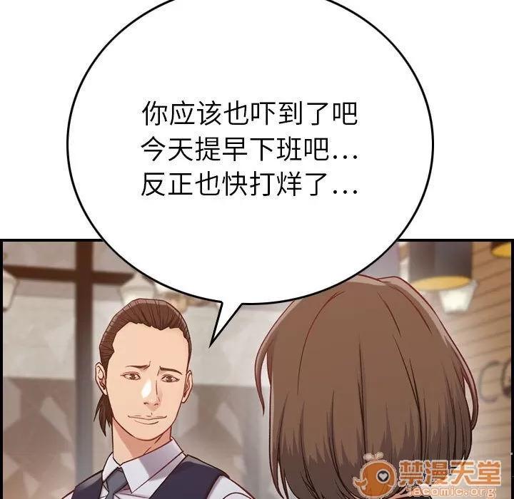 燃烧 燃烧 | 第8话 第65页