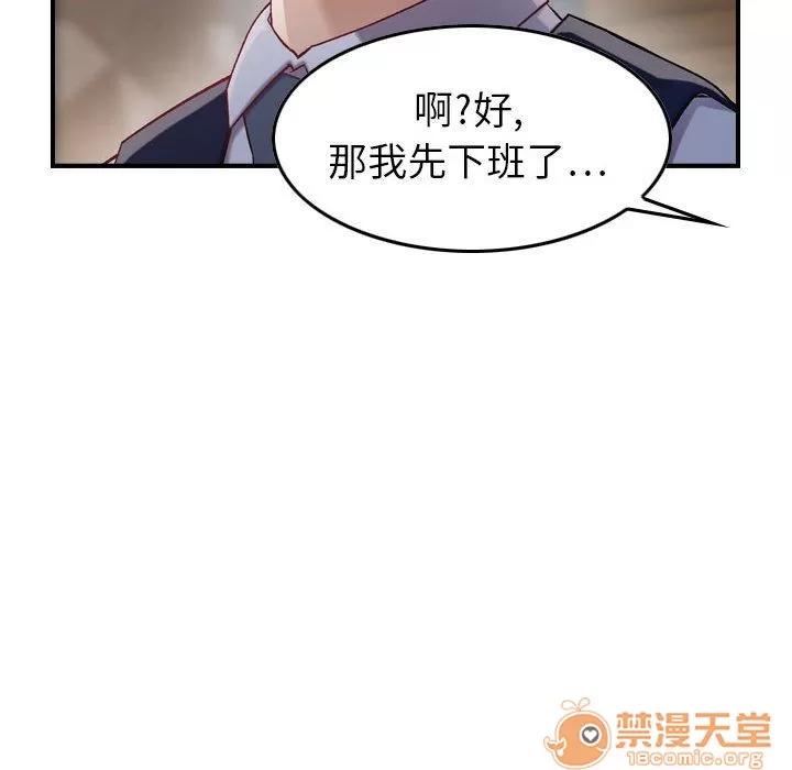 燃烧 燃烧 | 第8话 第68页