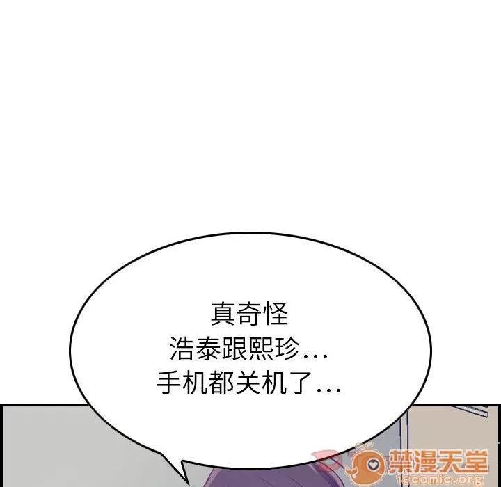 燃烧 燃烧 | 第8话 第84页